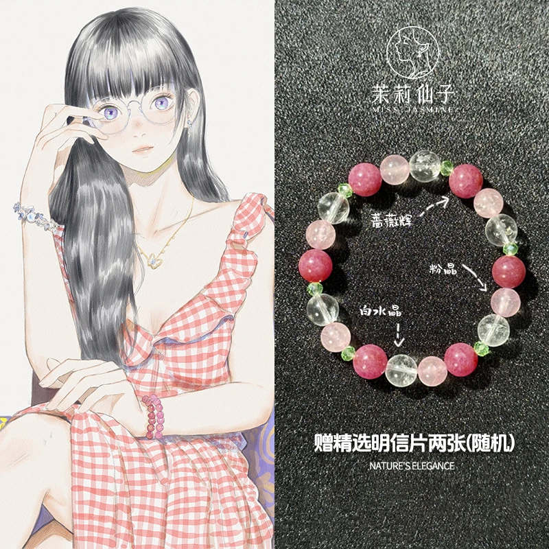 【稳】茉莉仙子天然净体白水晶蔷薇辉粉晶手串手链