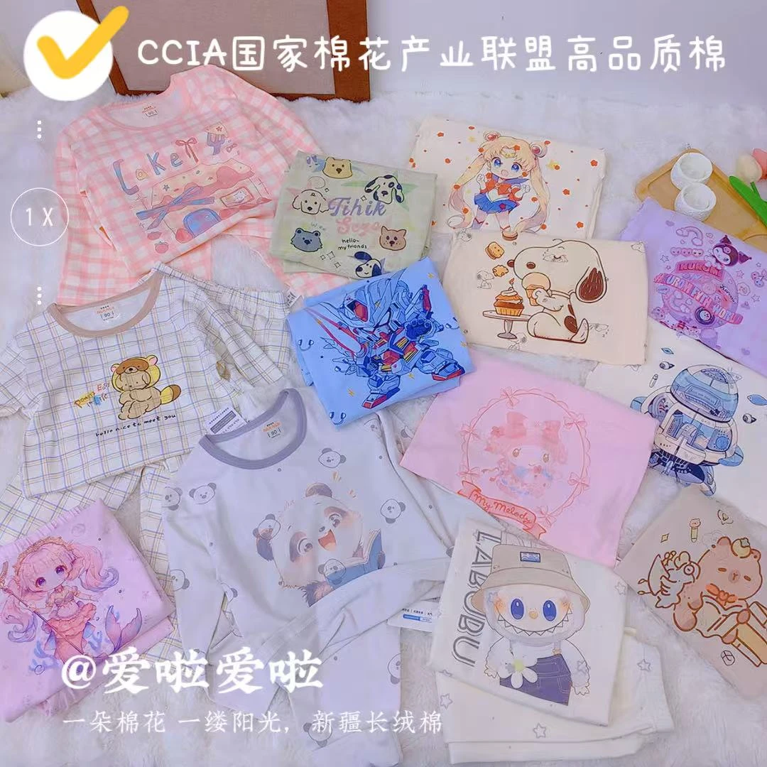 爱啦爱啦【CCIA高品质240克棉】儿童纯棉莱卡无骨秋衣秋裤套装