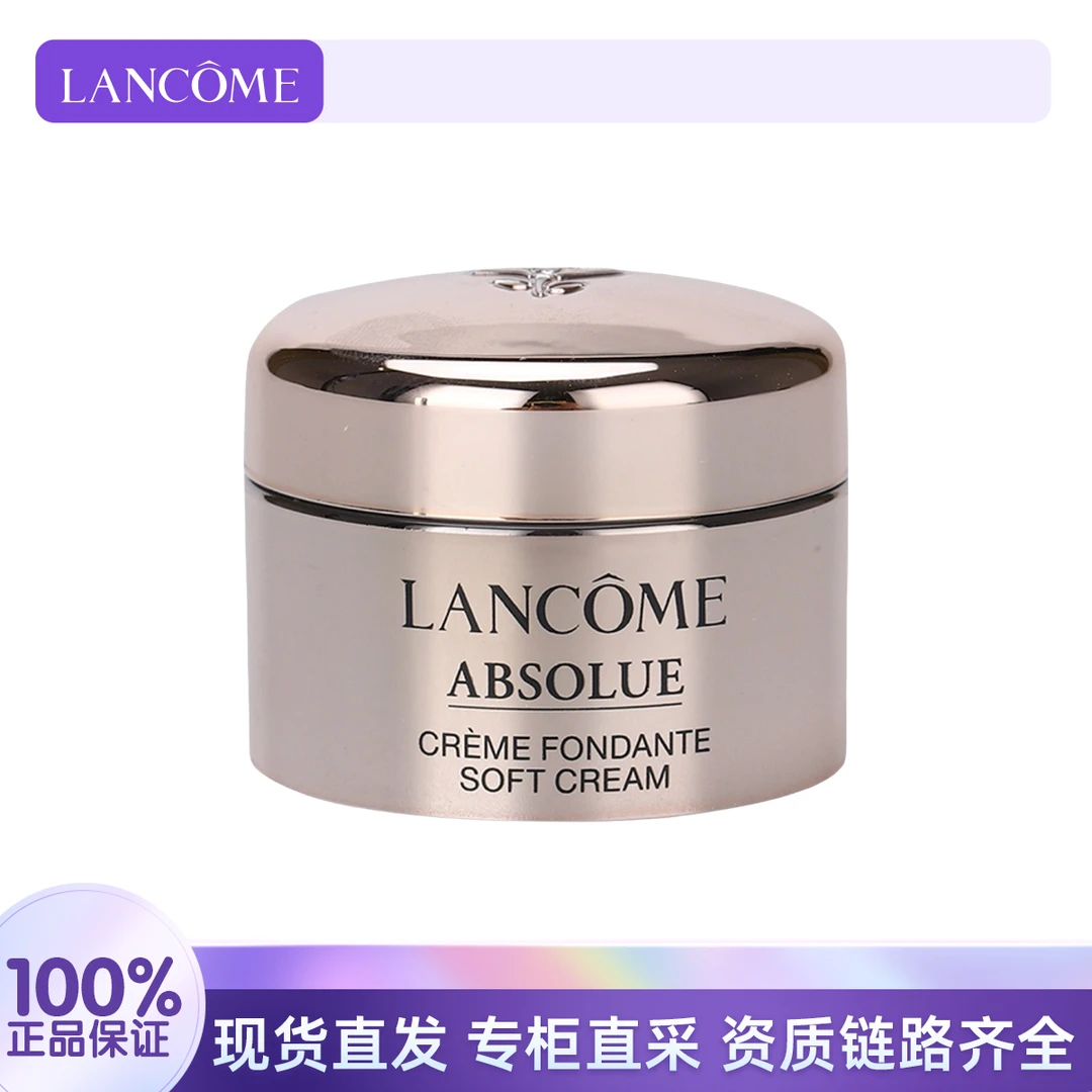 LANCOME/兰蔻菁纯面霜臻颜精萃乳霜 轻盈款5ml紧致保湿修护