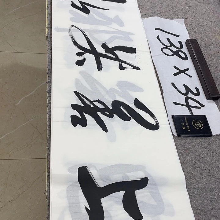 书法Lvqinzhenshufa