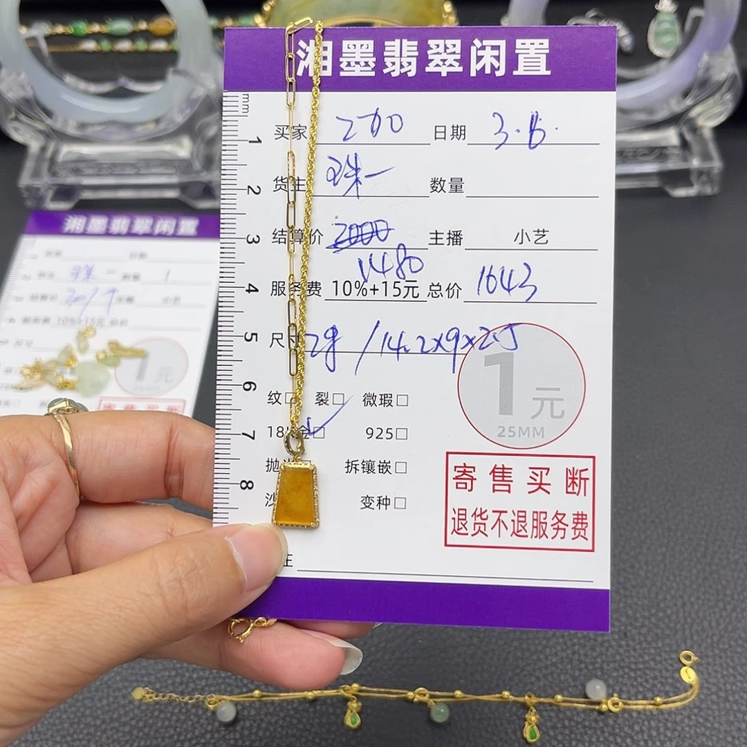 翡翠颈饰18K金镶嵌2***妈吊坠