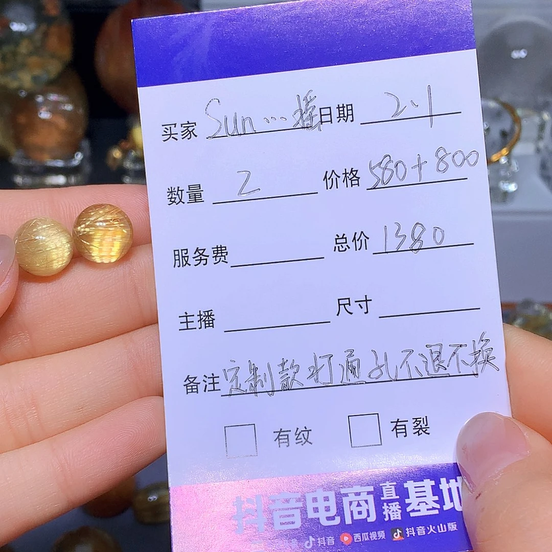 水晶单珠未镶嵌S****摇定制款打通孔不退不换