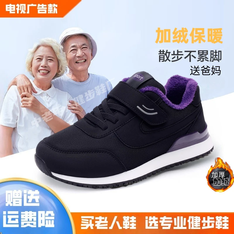 棉鞋女冬季加绒保暖老年鞋防滑大码妈妈鞋脚宽胖老人鞋女士运动鞋