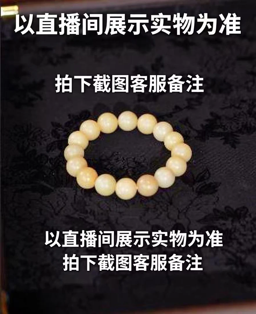 [一念珠]孤品 自行截图 拍下以直播间为主 菩提手串