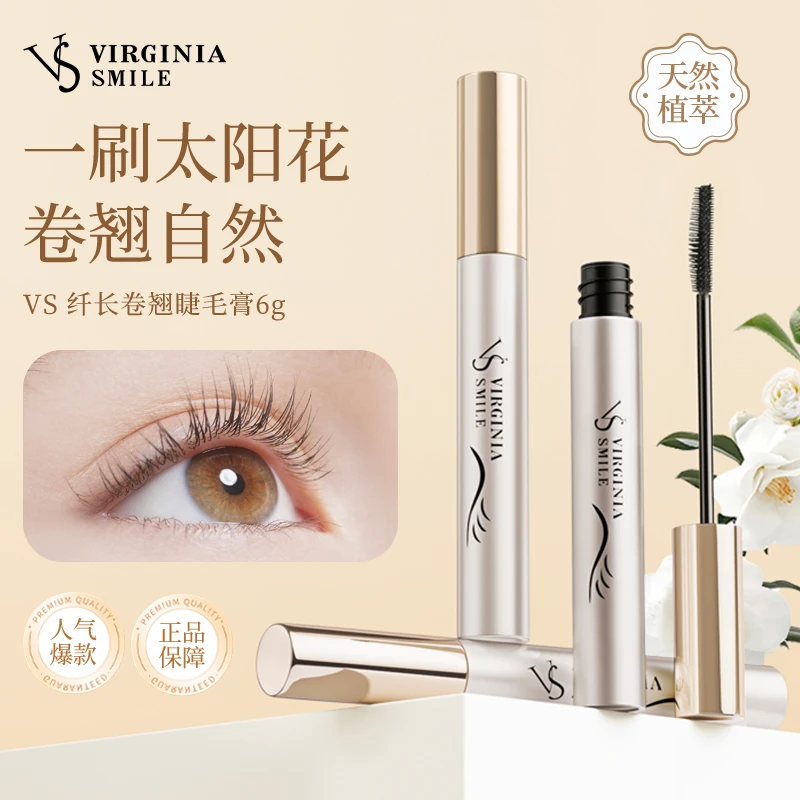 VS睫毛膏持妆卷翘不晕染防水防汗不脱妆VS小金条vs化妆师睫毛膏