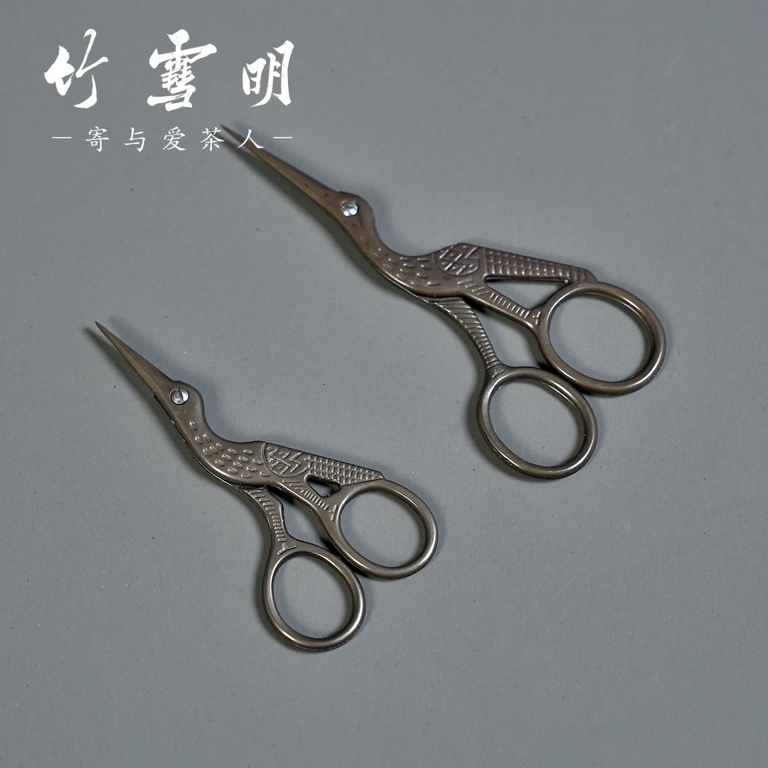 竹雪明|茶道剪刀茶艺茶具配件小剪刀剪子茶叶袋茶剪中式复古茶剪