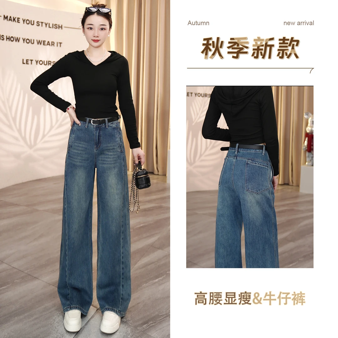 7661 H秋季新款直筒阔腿裤女2025年爆款休闲牛仔裤