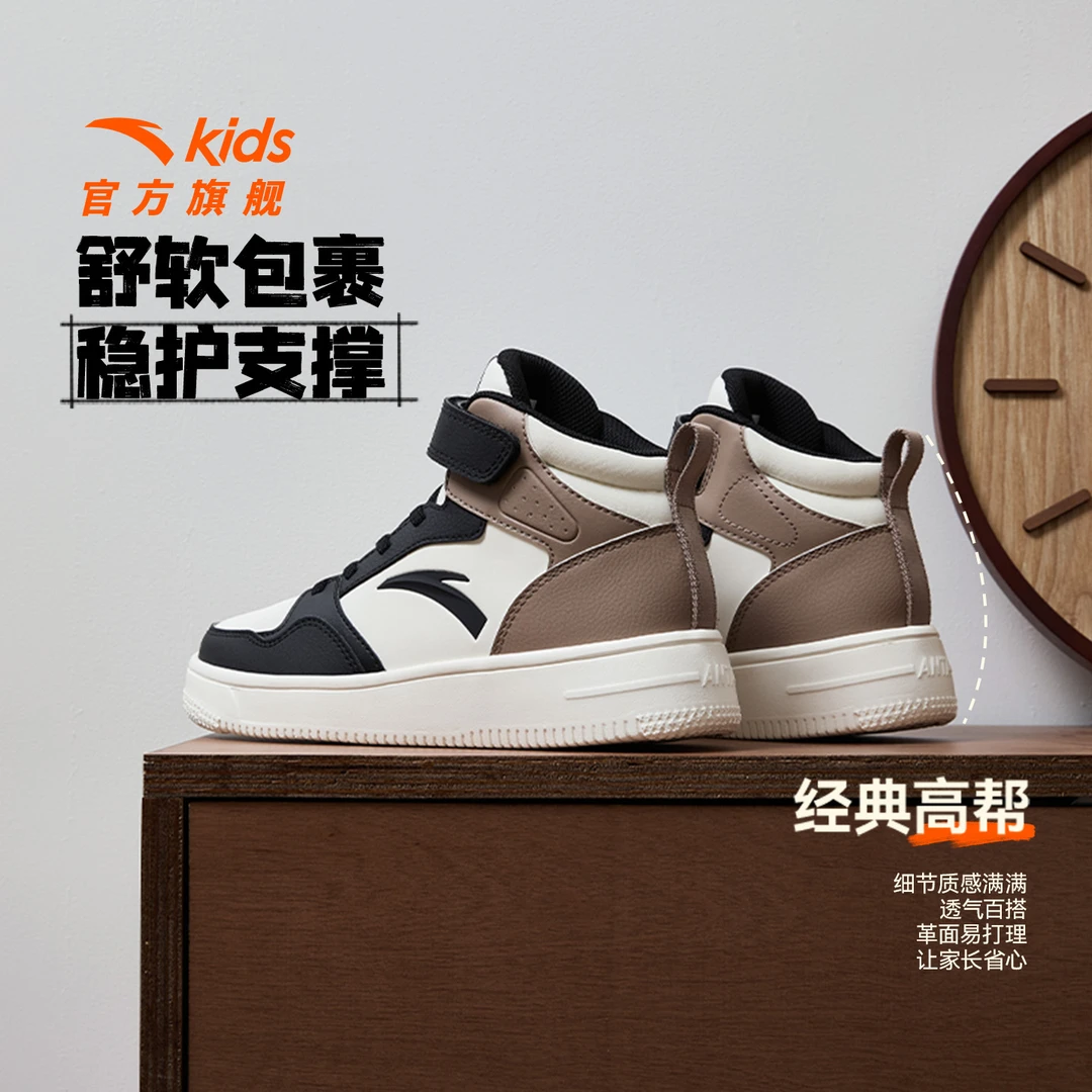 安踏儿童男女童高帮板鞋2025秋冬季经典耐磨时尚流光风休闲运动鞋