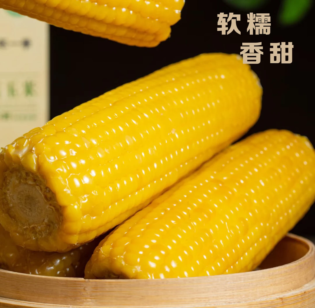 [尝鲜款]黄糯玉米棒 软糯香甜 低脂饱腹 早餐夜宵 粗粮轻食1.8kg
