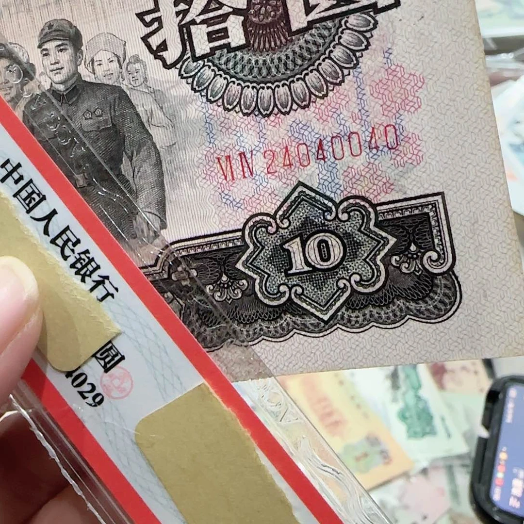 会***苇退市三版纸币一张按图发货