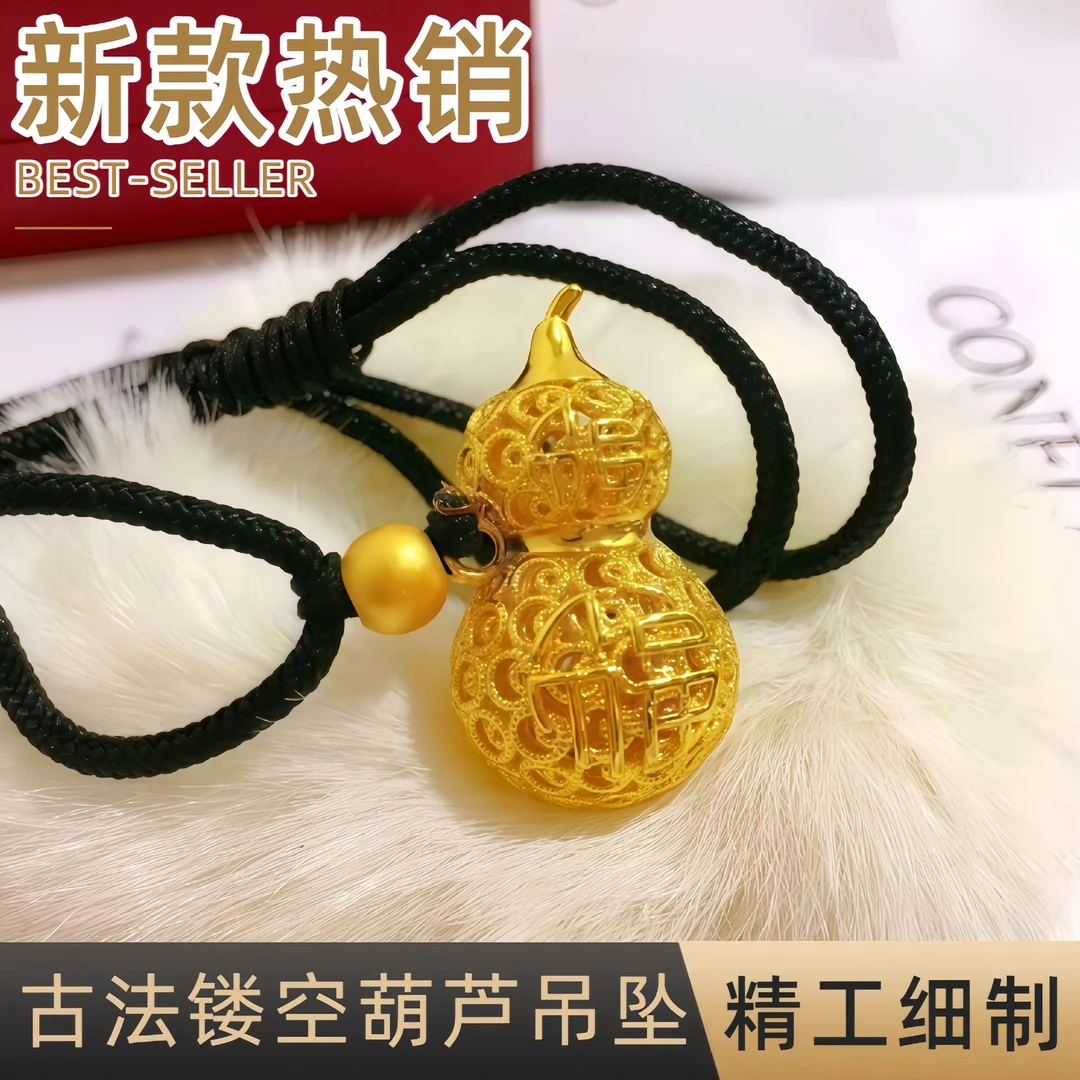 铜合金吊坠 古法传承工艺-金黄色镂空葫芦吊坠-轻奢百搭款首饰