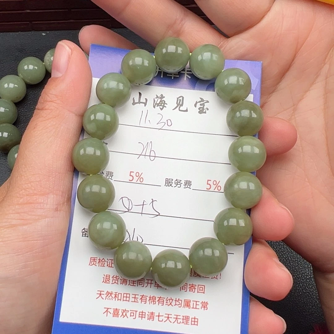 颈饰未镶嵌和田玉北**星