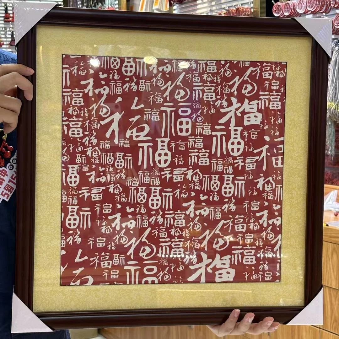 朱砂画【小北质检】ZJH243z145多样性发一