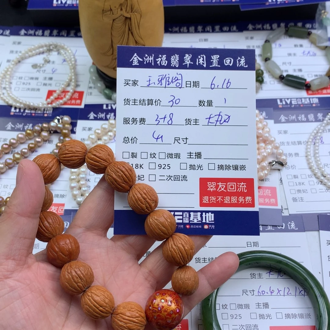 【闪购商品】未镶嵌蜜蜡手链玉****宝