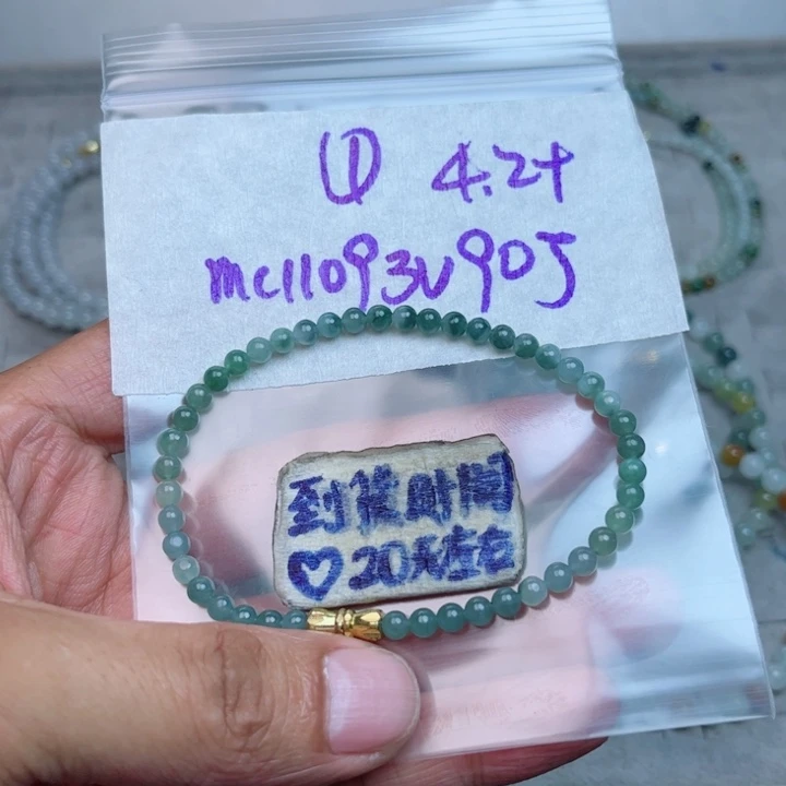 定制翡翠未镶嵌不退不换