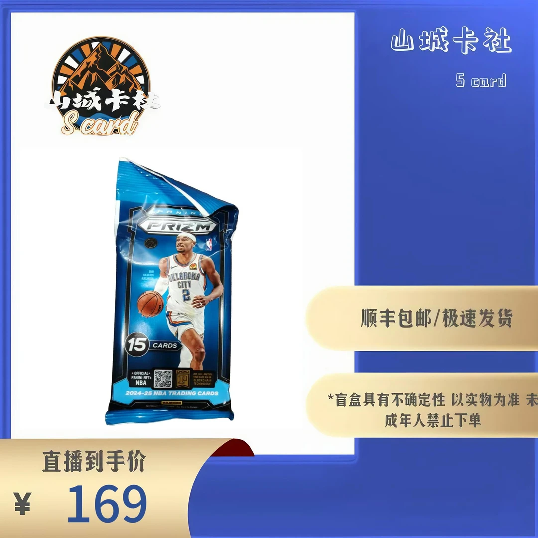 球星卡 24-25 pz 肥包【拆盒】【代拆】