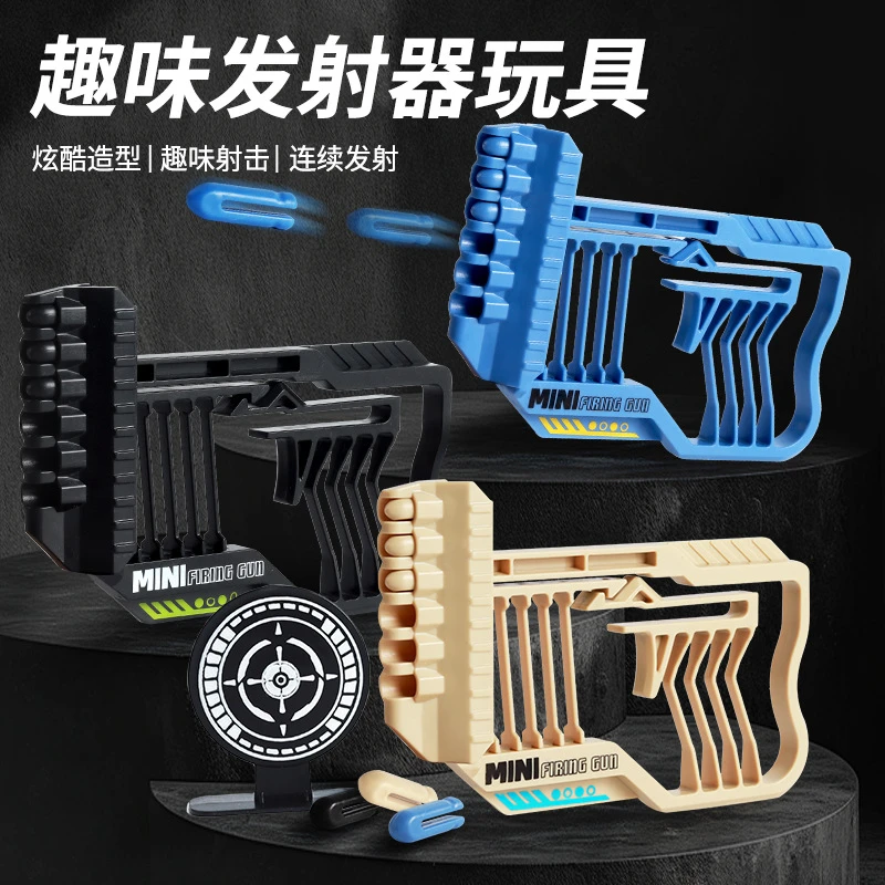 儿童创意手枪3D发射器手动软弹枪发射玩具打靶益智互动玩具