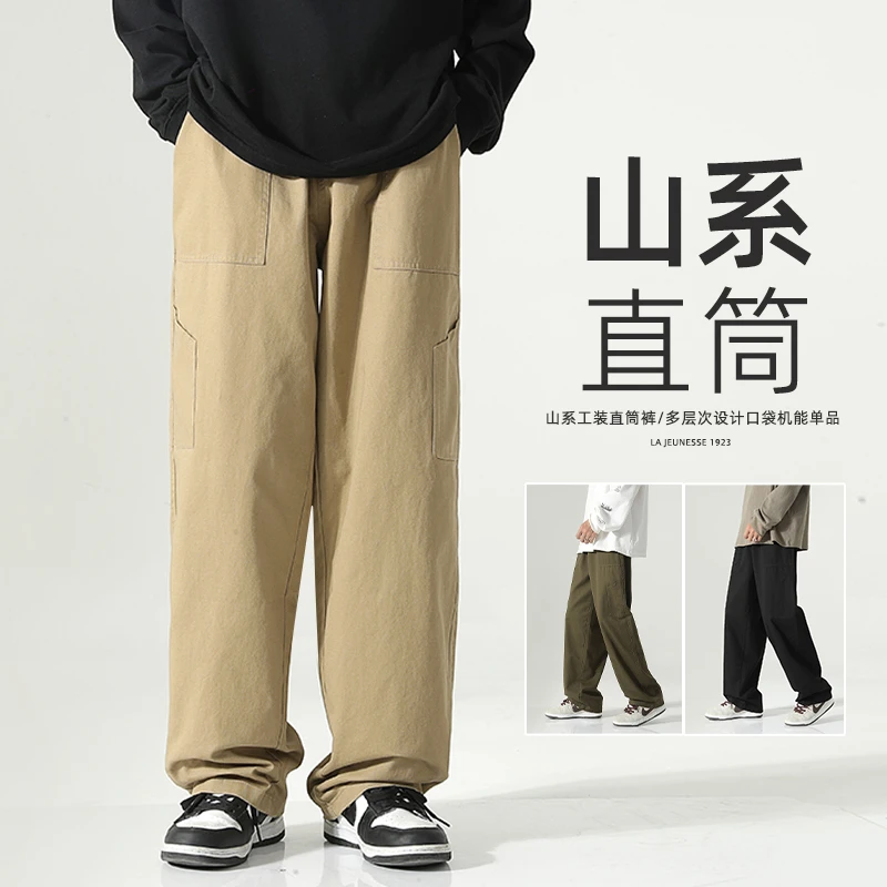 工装裤子男士秋季百搭宽松直筒阔腿休闲裤潮牌长裤男生