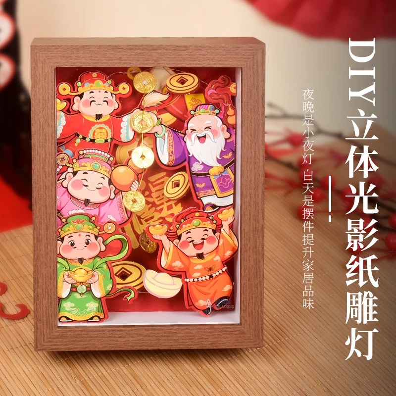 福禄寿喜财神金箔相框摆件手工材料包办公桌面玄关喜庆装饰摆台