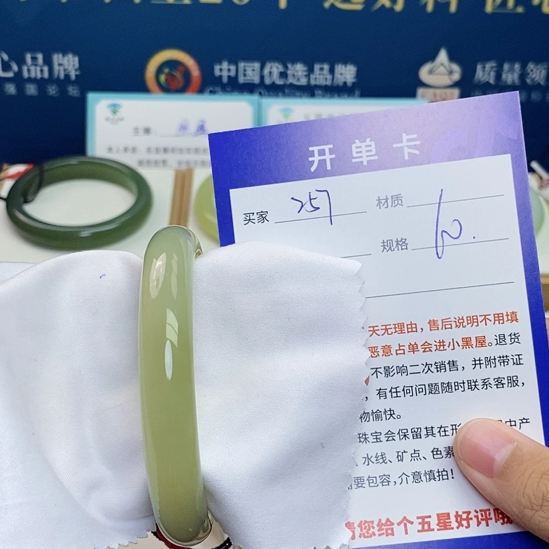 未镶嵌手镯和田玉cs