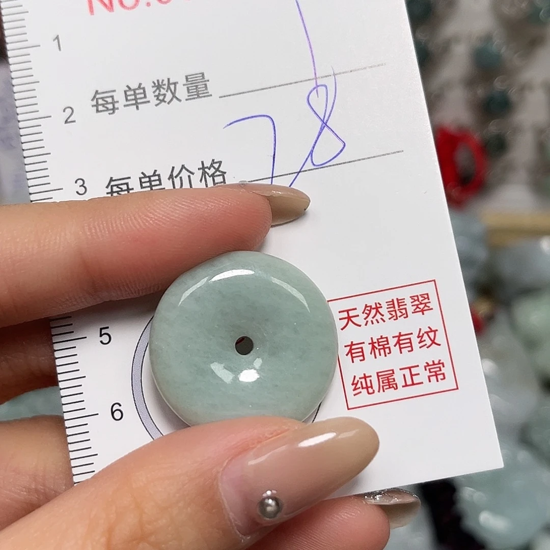 翡翠未镶嵌颈饰平安扣