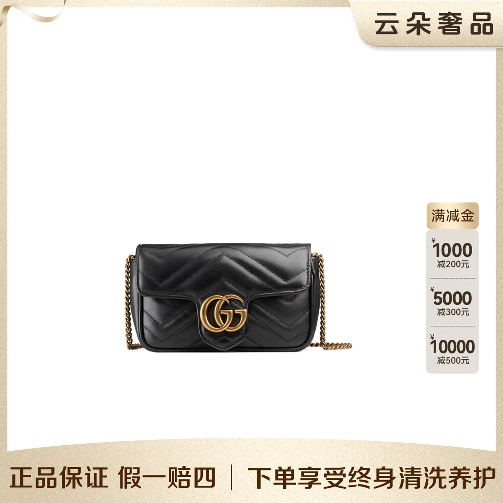 99新 GUCCI/古驰   云朵奢品/Gucci marmont mini/98新