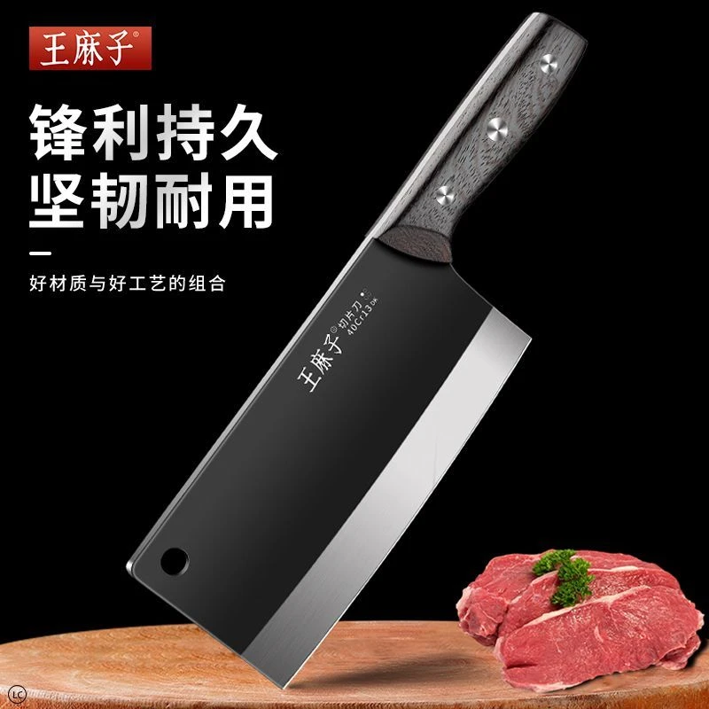 王麻子菜刀官方旗舰店正品切片专用锋利超快切菜刀切肉刀厨师刀具