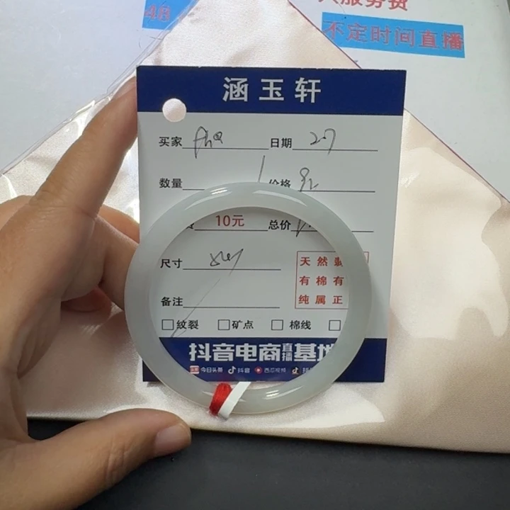 翡翠手镯未镶嵌f*q手镯