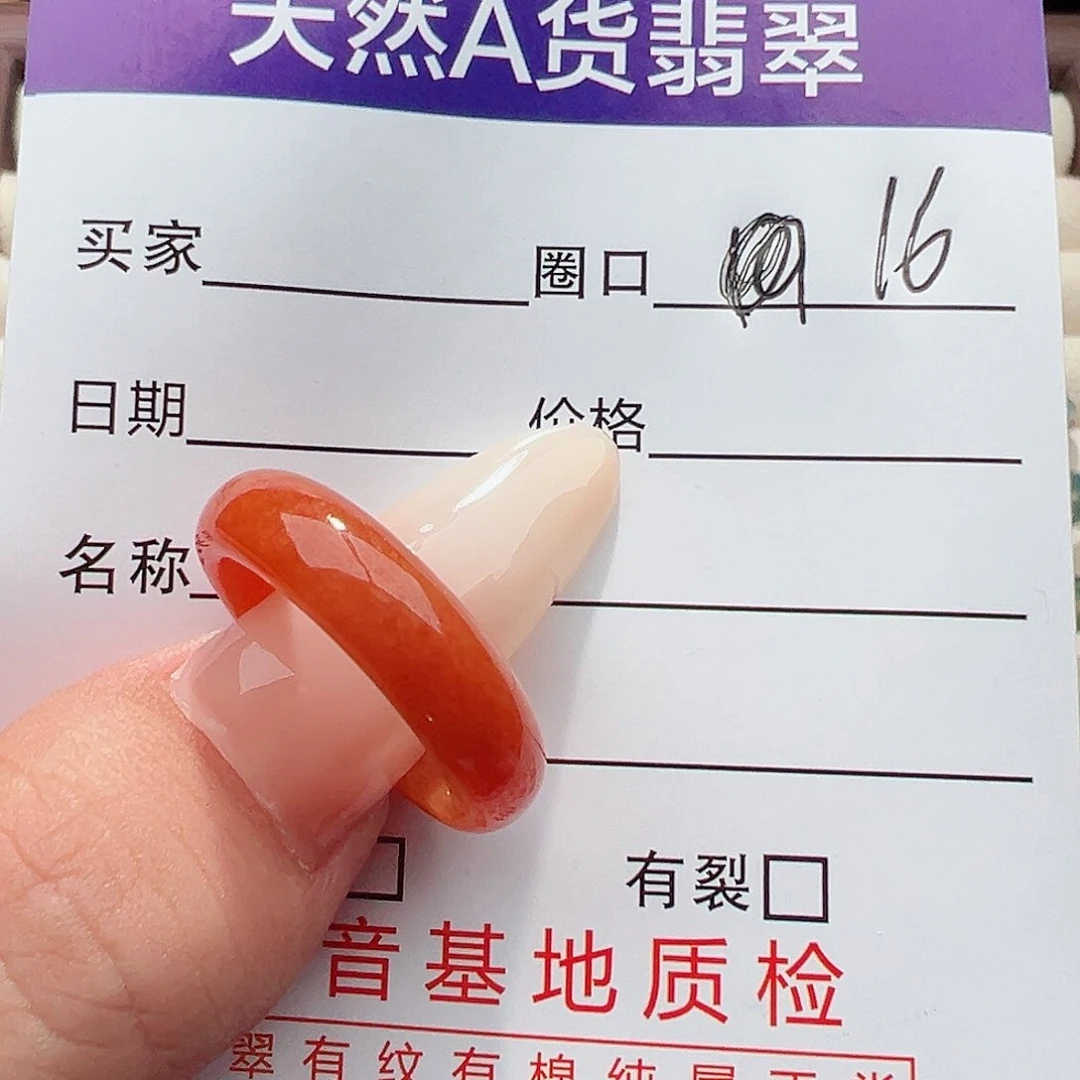 未镶嵌戒指翡翠戒指