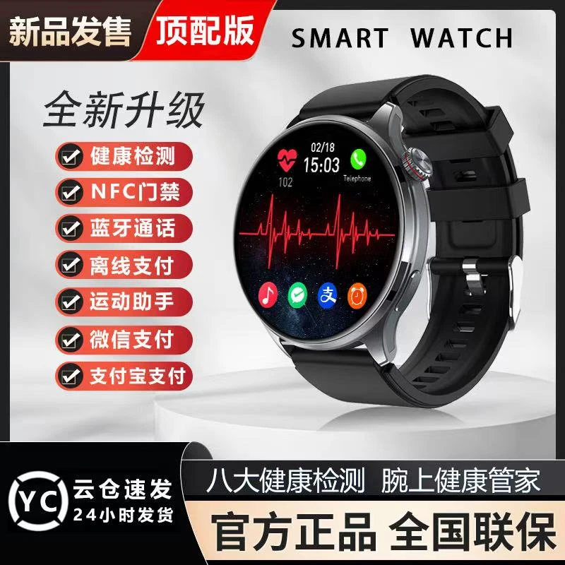 【新粉补贴】9月高精度血糖尿酸血脂血压免扎手健康NFC导航防水表D