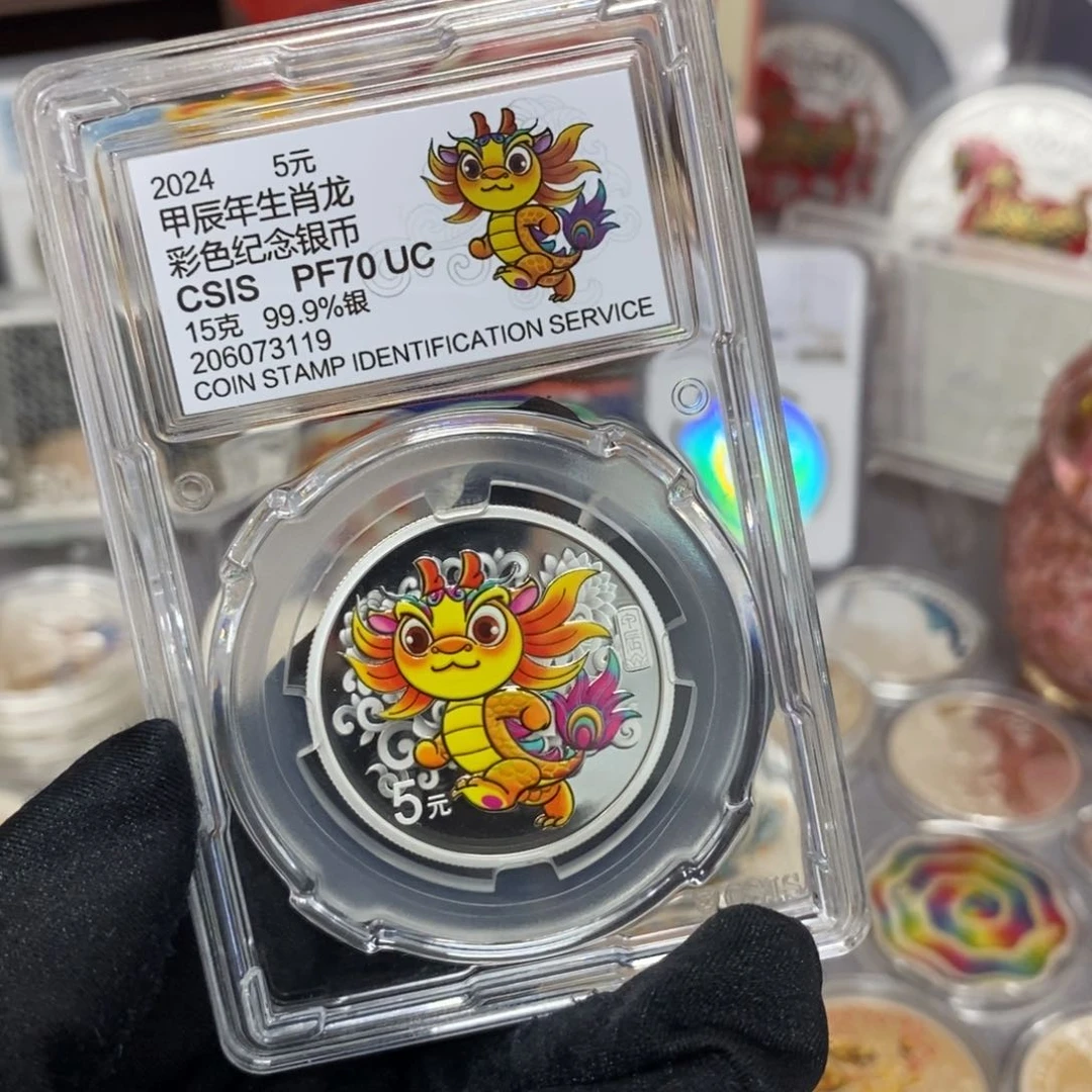 纯银24年生肖龙带证书