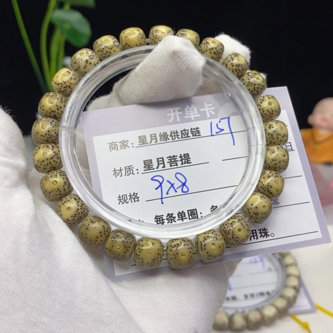 【闪购商品】星月菩提吊坠157……