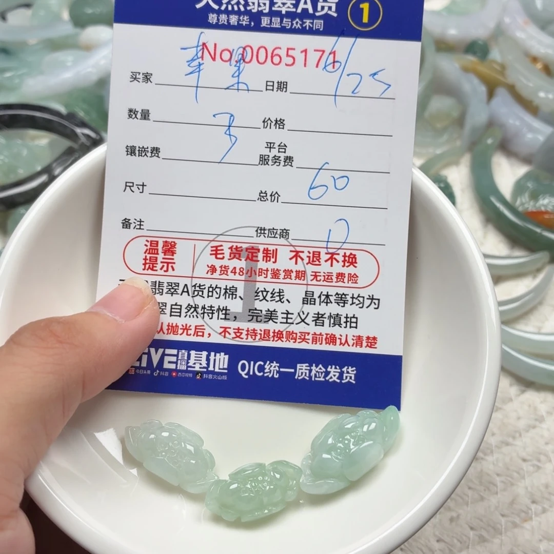 苹***剧翡翠未镶嵌颈饰111111111