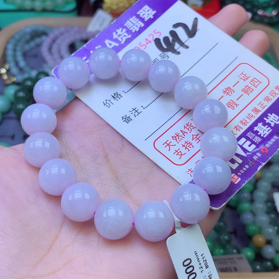 未镶嵌手链翡翠12+