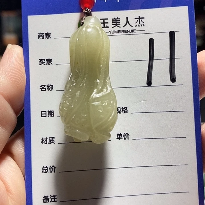 颈饰未镶嵌密玉（石英质玉）