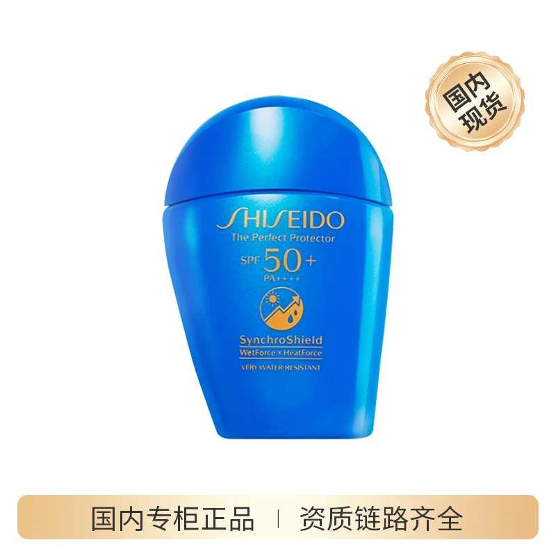 【商城】资生堂新艳阳夏臻效水动力防护乳液15ml  蓝胖子防晒