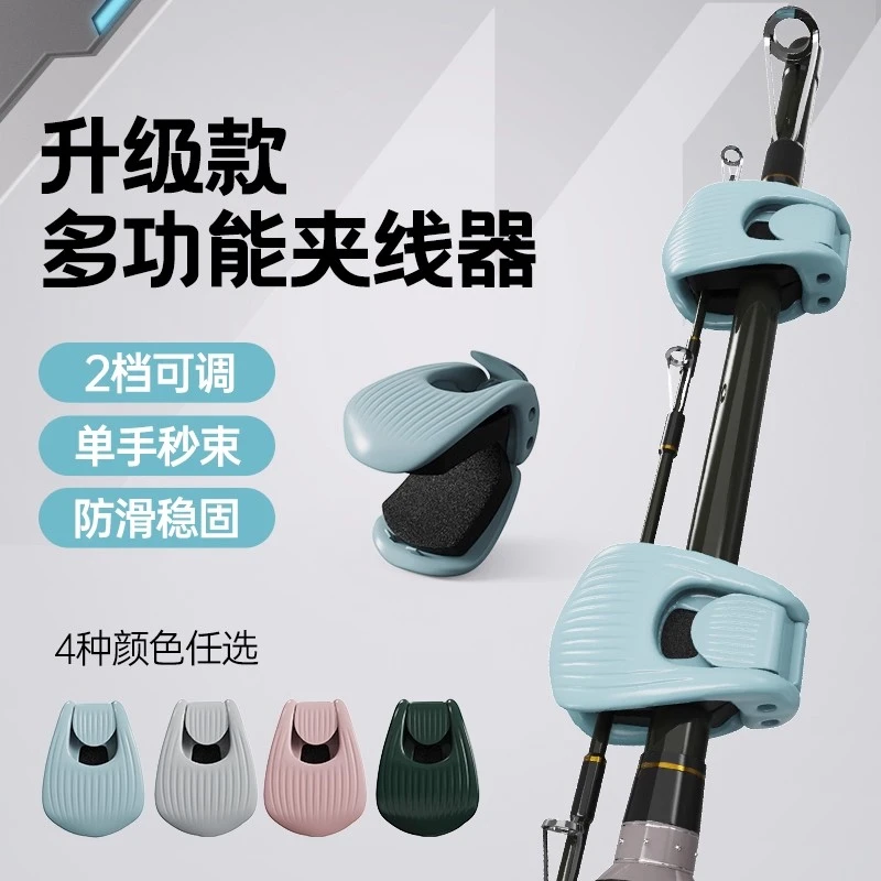 路亚竿收纳神器多功能束竿器路亚束杆器束竿夹筏竿鱼竿捆绑固定器