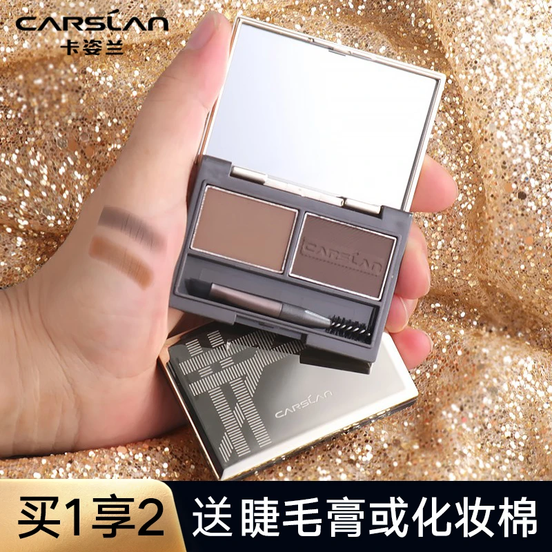 卡姿兰双效眉粉升级版上色持久不晕染返潮复古正品推荐(送睫毛膏)