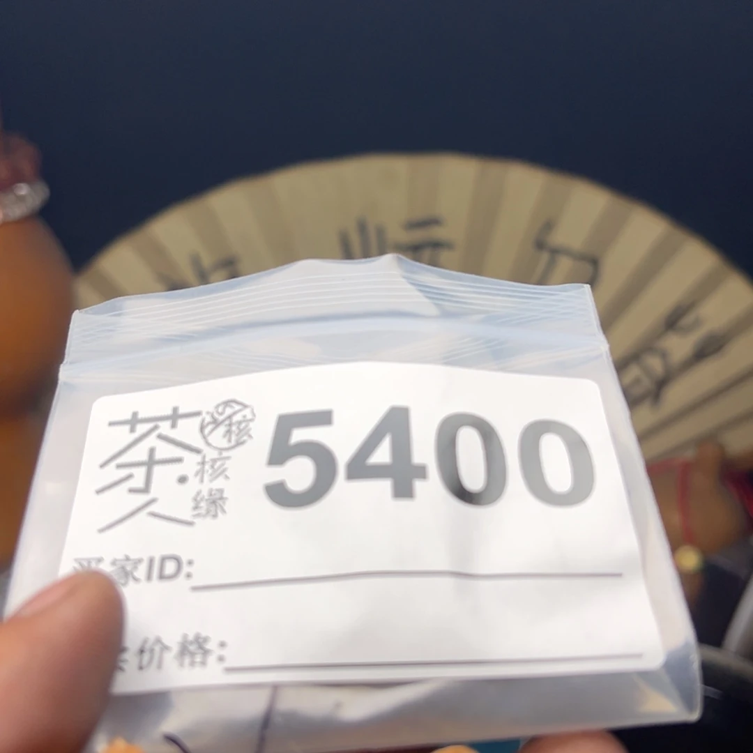 吊坠文玩核桃今天