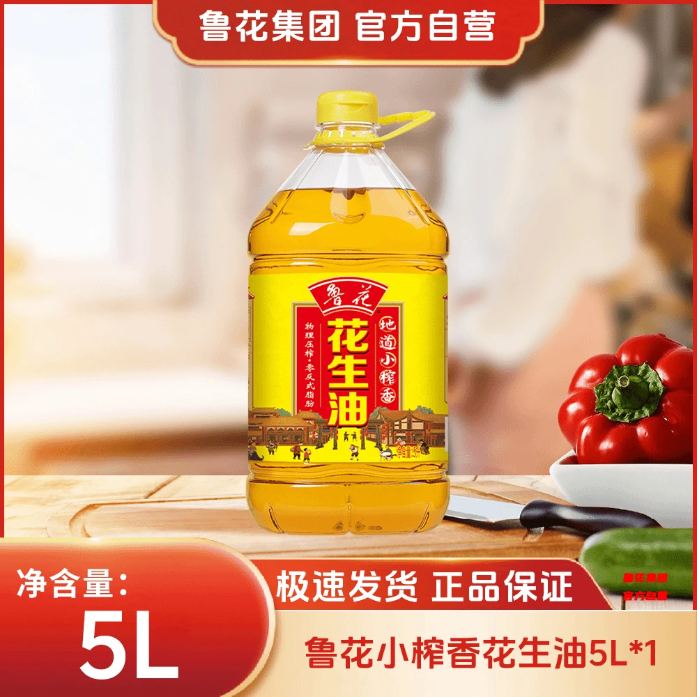 生产鲁花小榨香花生油食用油5L*1桶一级炒菜脂肪24年5月底日期