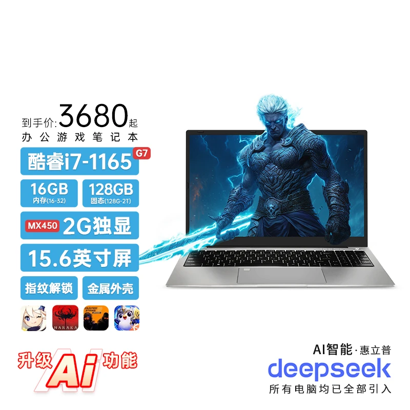 惠立普备选AI版本】战影45i7独显3D设计超清游戏本笔记本电脑