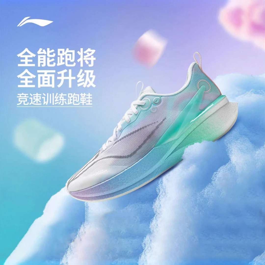 【体考体测】李宁赤兔8PRO|跑步鞋女减震透气竞速训练跑鞋推荐