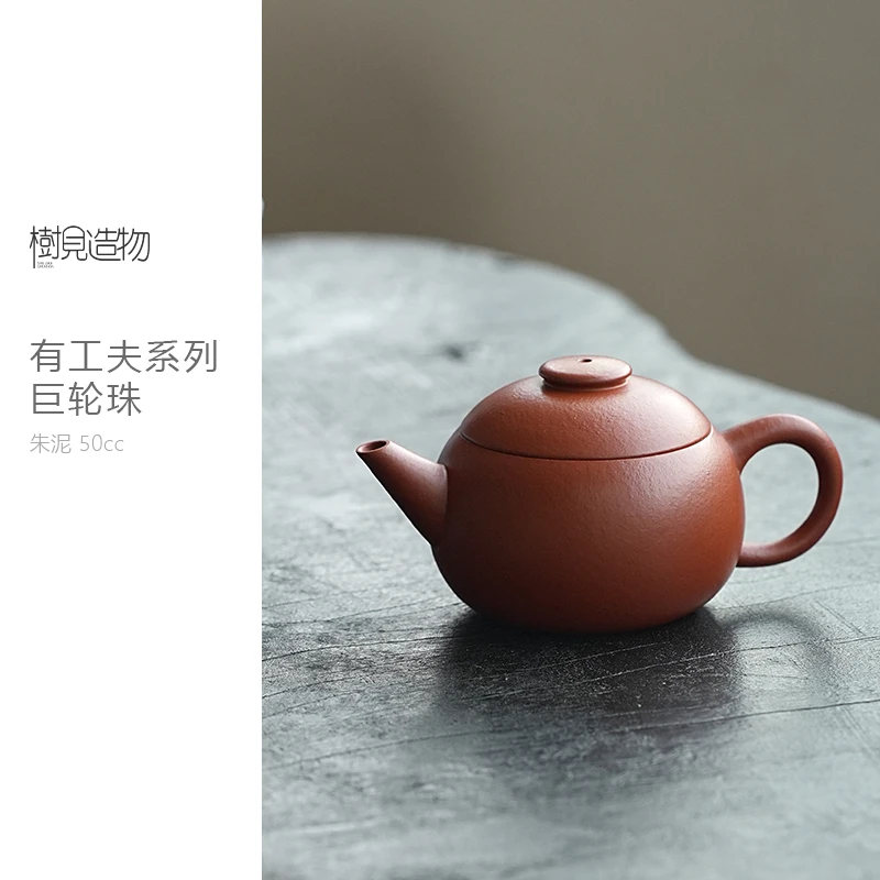 树屿集 | 《有功夫系列小巨轮 》 朱泥 50cc 手拉全手