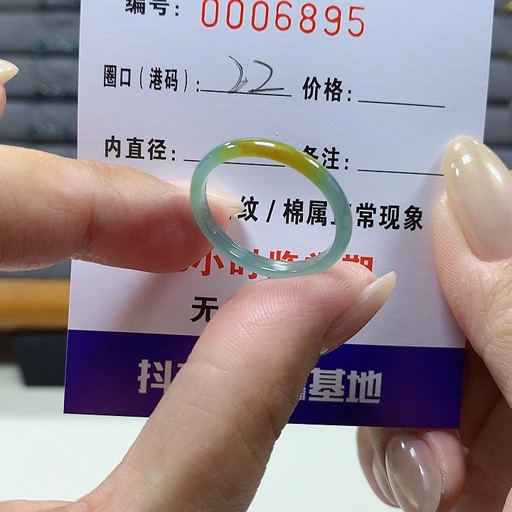 翡翠未镶嵌戒圈6895