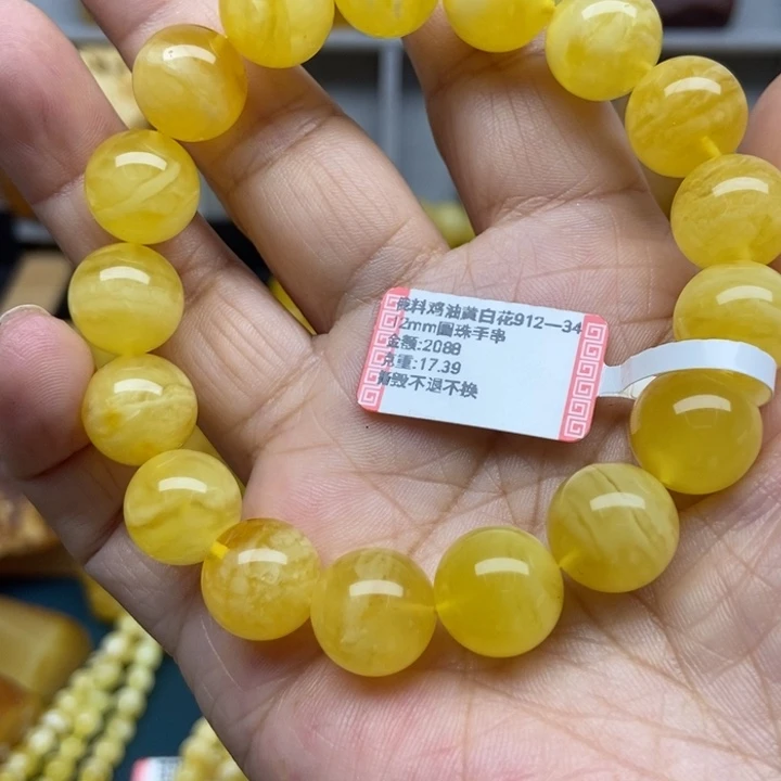 百***龙琥珀未镶嵌裸石手串