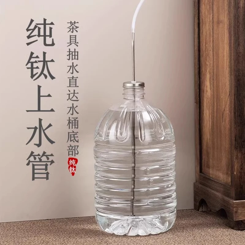 茶具纯钛上水管家用电热水壶抽水管沉水管加水器茶吧机加重沉底管