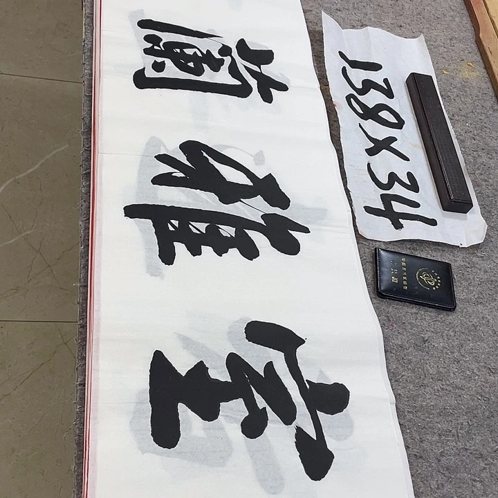 书法Lvqinzhenshufa