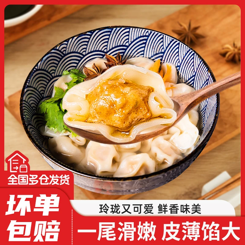 馄饨夜宵上汤小云吞早餐小馄饨202g*10袋