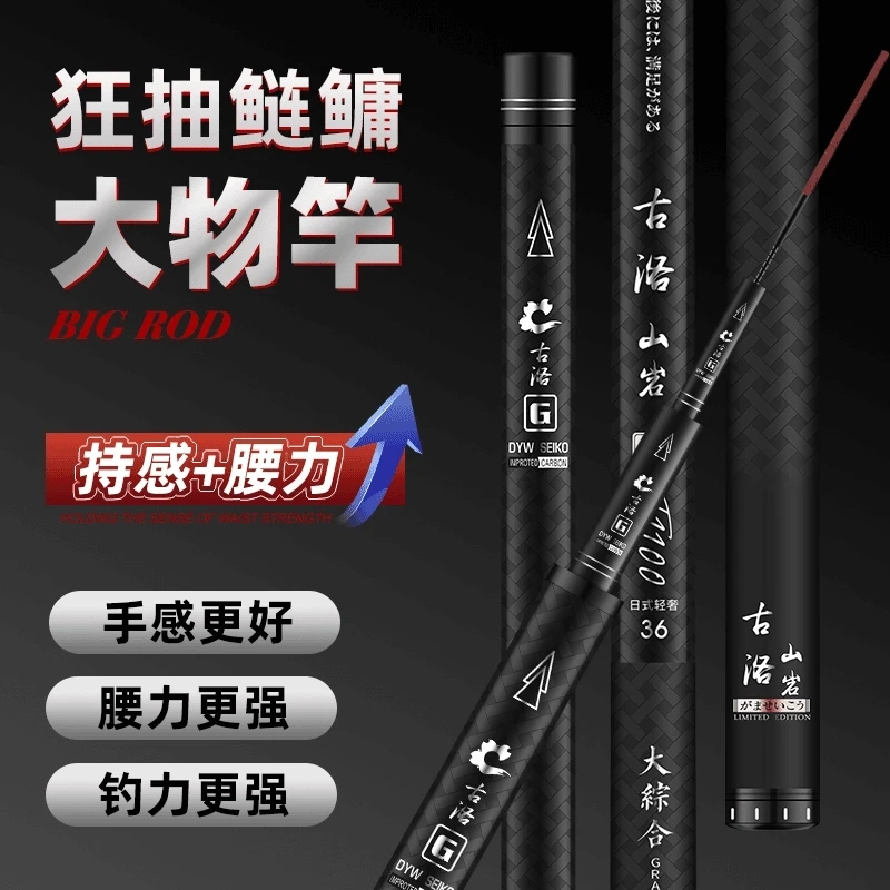 古洛山岩极轻大物竿鱼竿碳素超轻超硬6H19调鲢鳙青草钓鱼竿手竿