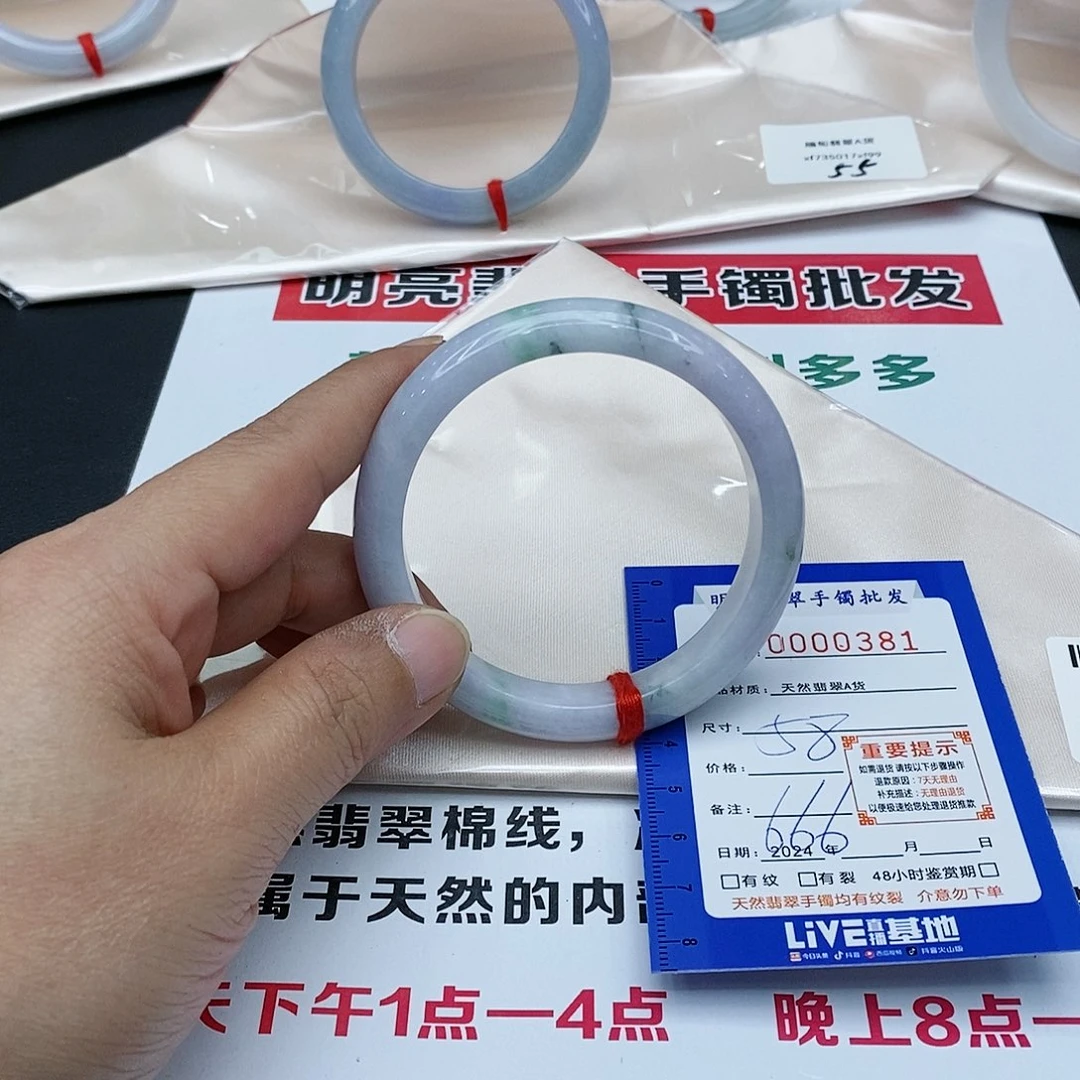 翡翠手镯未镶嵌@****匪翡翠手镯